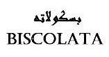 بسكولاته BISCOLATA