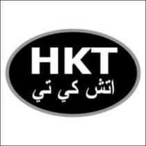 اتش كي تي HKT