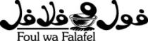 فول وفلافل Foul wa Falafel