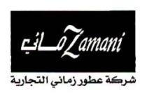 شركة عطور زماني التجارية زماني Zamani