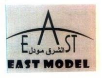 الشرق مودل EAST MODEL EAST
