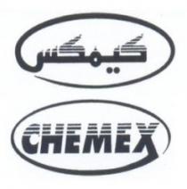 كيمكس CHEMEX