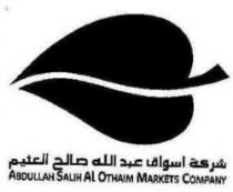 شركة اسواق عبدالله صالح العثيم ABDULLAN SALIH AL OTHAIM MARKETS COMPANY