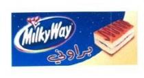 براوني Milky Way