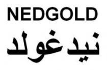 NEDGOLD نيد غولد