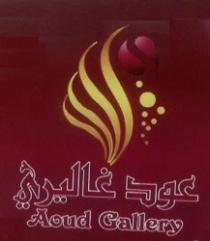 عود غاليري Aoud Gallery