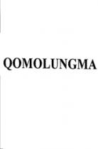 QOMOLUNGMA