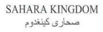 صحارى كينغدوم SAHARA KINGDOM
