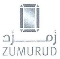 زمرد ZUMURUD