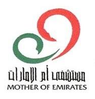مستشفى أم الامارات MOTHER OF EMIRATES