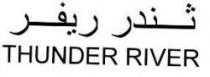 ثندر ريفر THUNDER RIVER