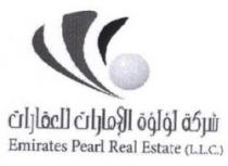 شركة لؤلؤة الامارات للعقارات Emirates Pearl Real Estate LLC