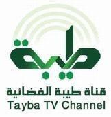 طيبة قناة طيبة الفضائية Tayba TV Channel