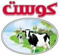 كوست
