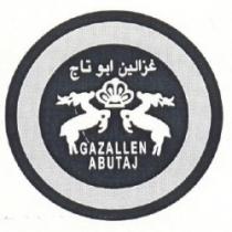 غزالين ابوتاج GAZALLEN ABUTAJ