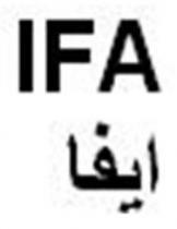 ايفا IFA