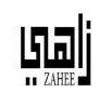 زاهي ZAHEE