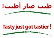 طيب صار أطيب! Tasty just got tastier!