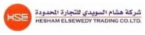 HSE شركة هشام السويدي للتجارة المحدودة HESHAM ELSEWEDY TRADING CO.LTD