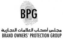 BPG مجلس اصحاب العلامات التجارية BRAND OWNERS PROTECTION GROUP