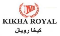 كيخا رويال MK KIKHA ROYAL