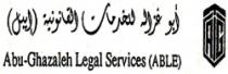 ابو غزالة للخدمات القانونية (ايبل )( ABU-GHAZALEH LEGAL SERVICES (ABLE
