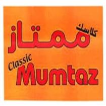 كلاسيك ممتاز classic mumtaz