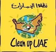 نظفو الإمارات Clean up UAE