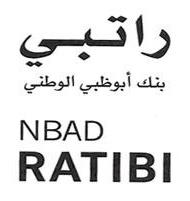 RATIBI NBAD راتبي بنك ابوظبي الوطني