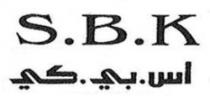 اس.بي.كي S.B