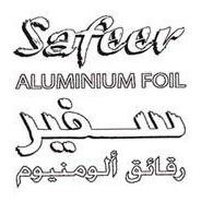 سفير رقائق ألومنيوم Safeer ALUMINIUM FOIL