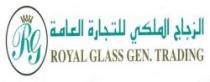 Rg ROYAL GLASS GEN. TRADINGالزجاج الملكي للتجارة العامة