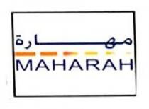 مهارة MAHARAH