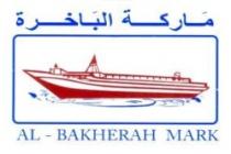 ماركة الباخرة AL-BAKHERAH MARK