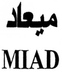 ميعاد MIAD