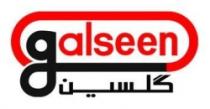 كلسين Galseen
