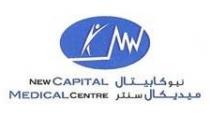 نيو كابيتال ميديكال سنتر NEW CAPITAL MEDICAL CENTRE