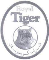 Royal Tiger شراب كربونات