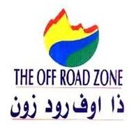 ذا اوف رود زون THE OFF ROAD ZONE