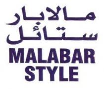 مالابار ستائل MALABAR STYLE