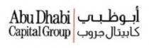 ابوظبي كابيتال جروب Abu Dhabi capital group