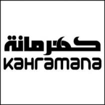 كهرمانة kahramana