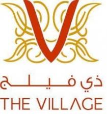 V ذي فيلج The Village