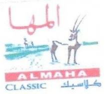 ALMAHA Classic المها كلاسيك