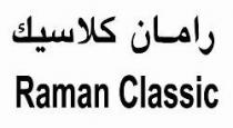 Raman Classic رامان كلاسيك