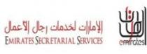 الامارات لخدمات رجال الاعمال EMIRATES SECRETARIAL SERVICES