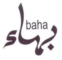 بهاءbaha