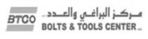 BTCO BOLTS & TOOLS CENTER مركز البراغي والعدد