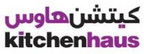 كيتشن هاوس kitchenhaus