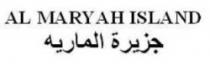 AL MARYAH ISLAND جزيرة المارية